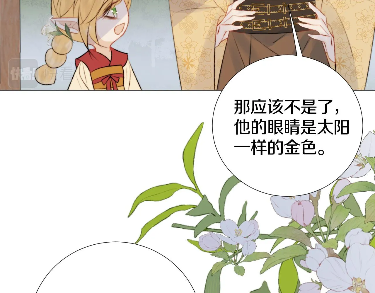 第三十六话 我心如一 第45页