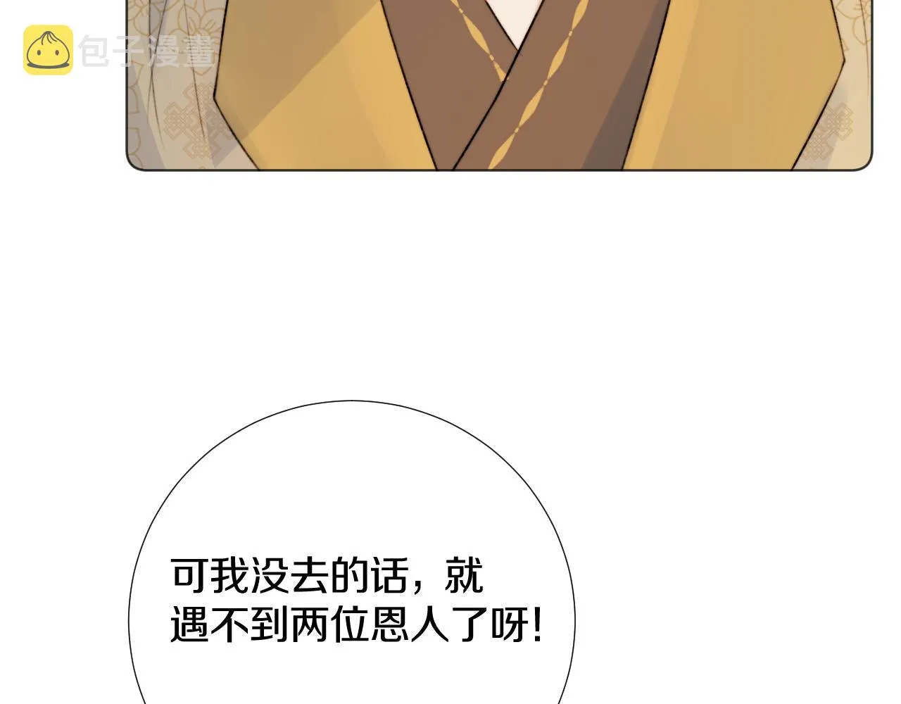 第三十六话 我心如一 第48页