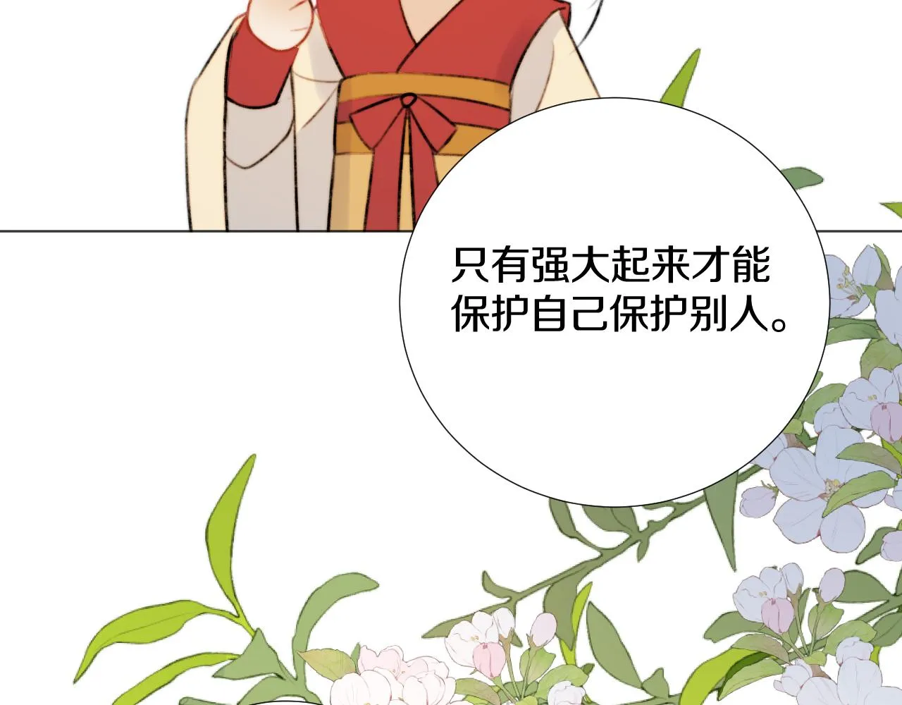 第三十六话 我心如一 第52页