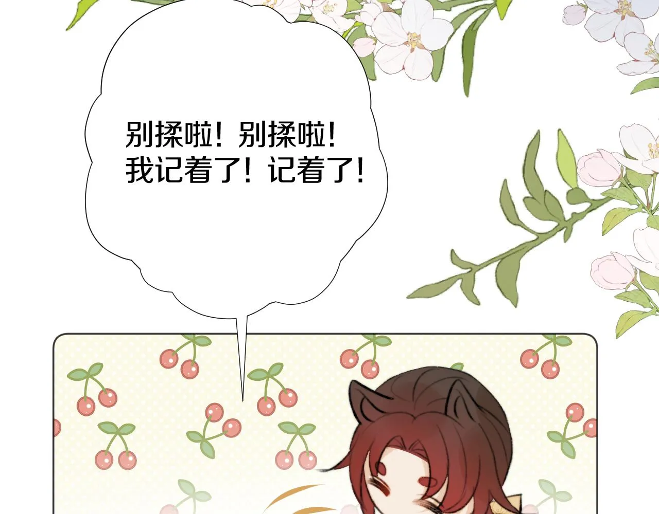 第三十六话 我心如一 第53页
