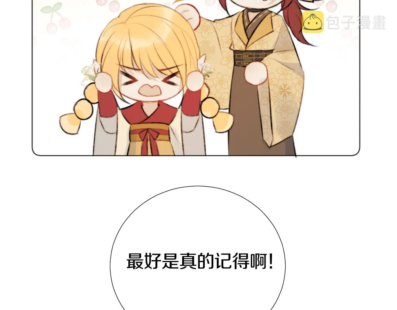 第三十六话 我心如一 第54页