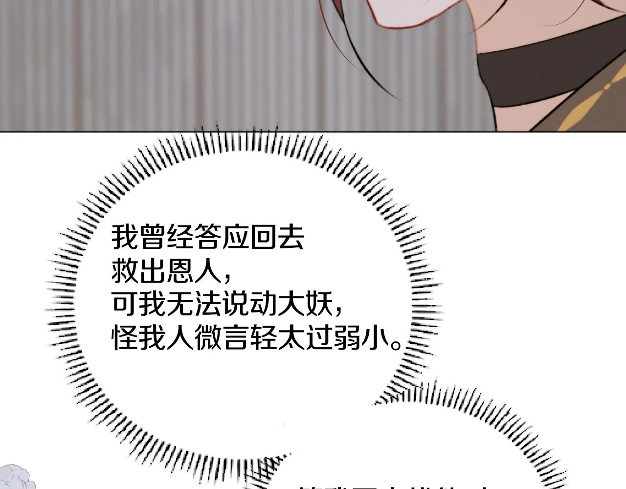 第三十六话 我心如一 第56页