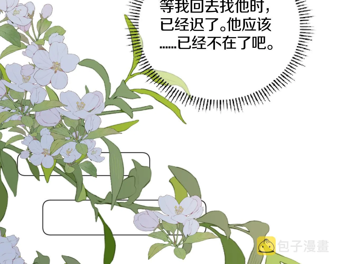 第三十六话 我心如一 第57页