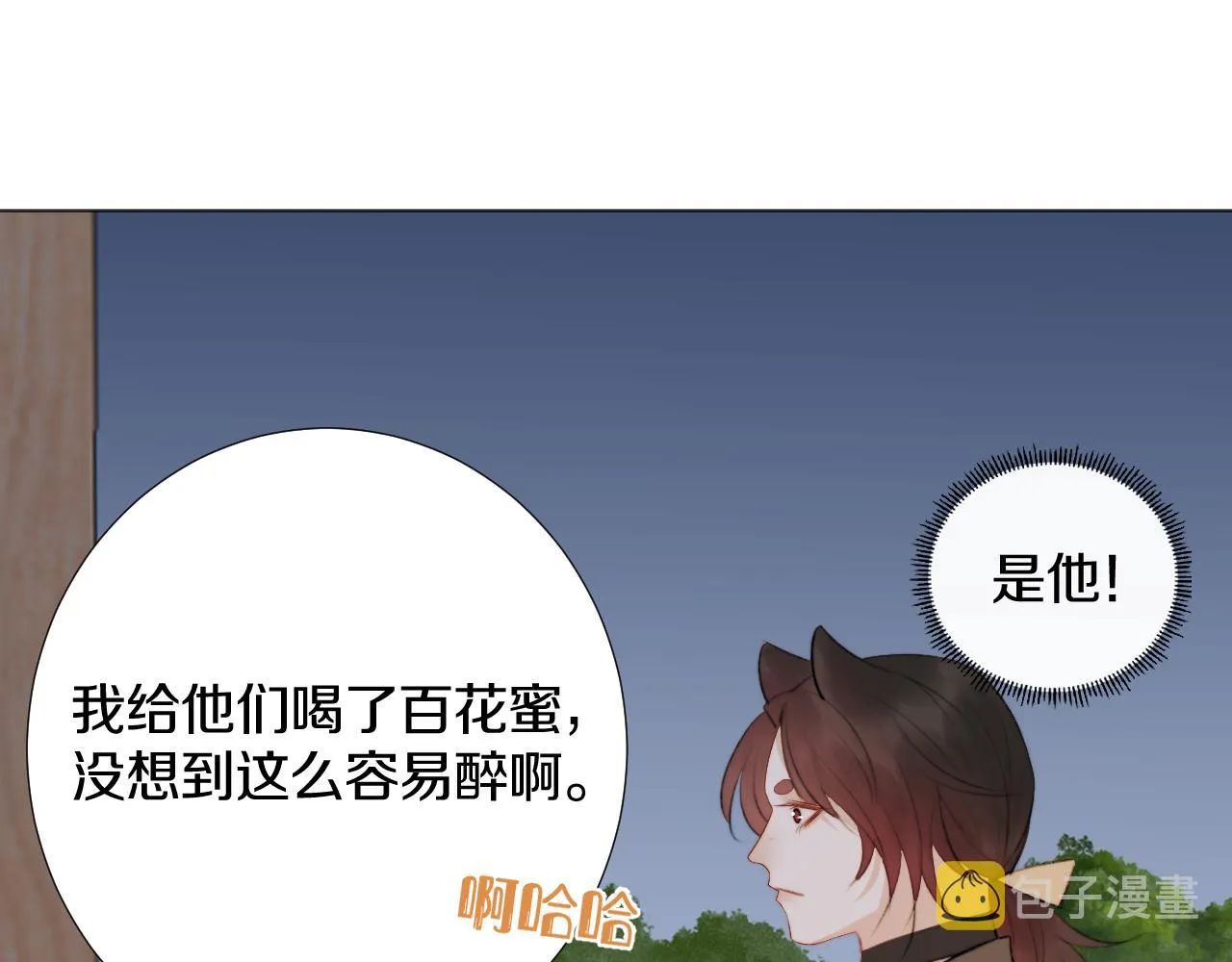 第三十六话 我心如一 第64页
