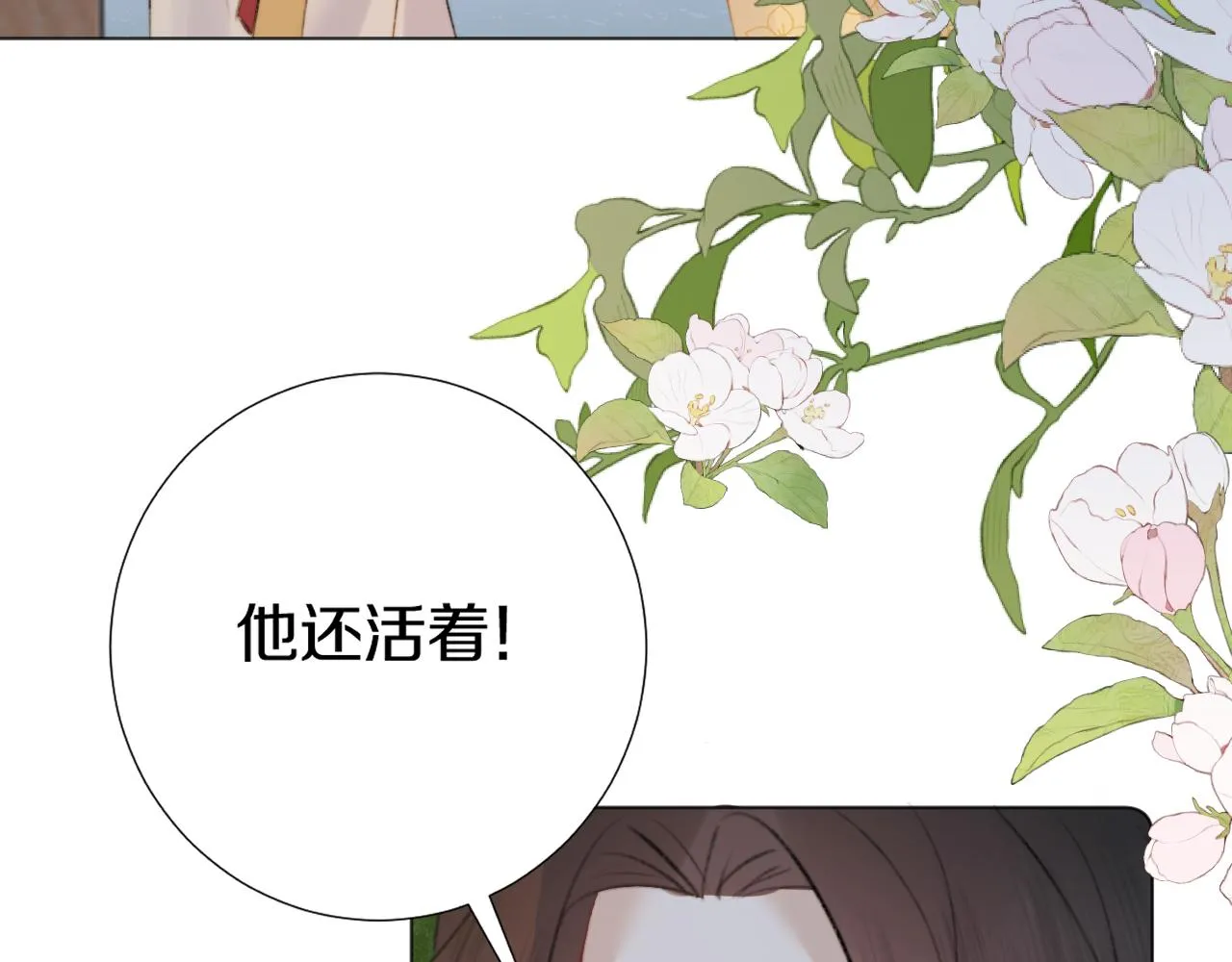 第三十六话 我心如一 第66页