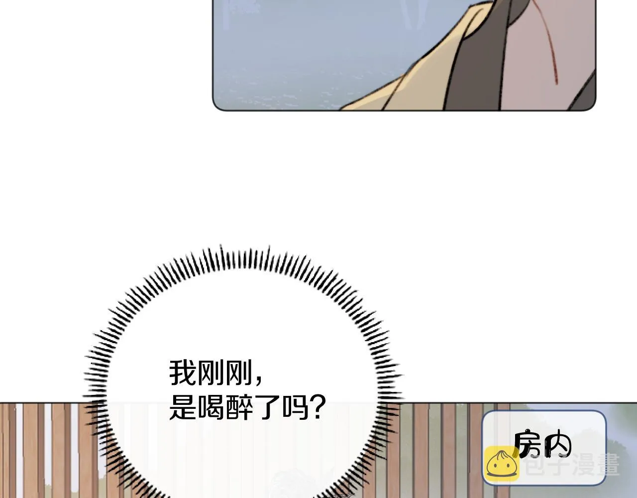 第三十六话 我心如一 第68页