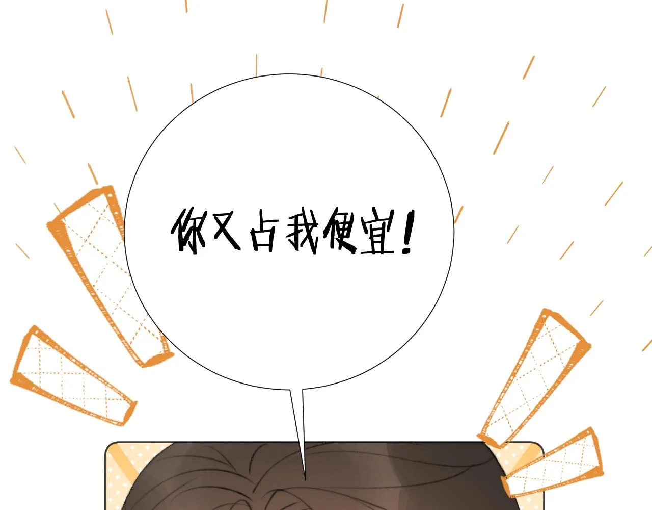 第三十六话 我心如一 第75页