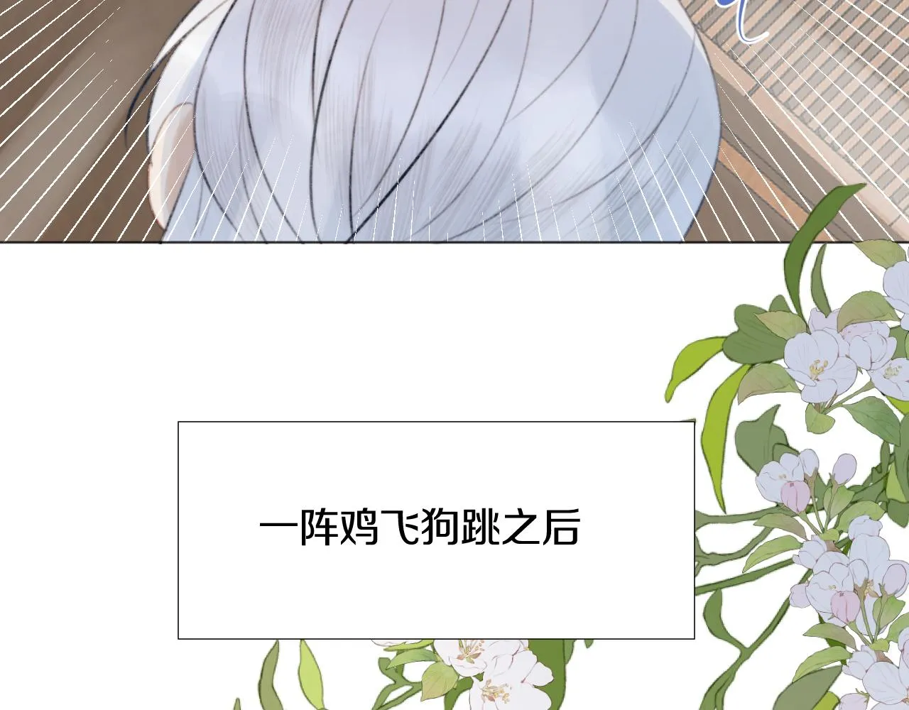 第三十六话 我心如一 第79页