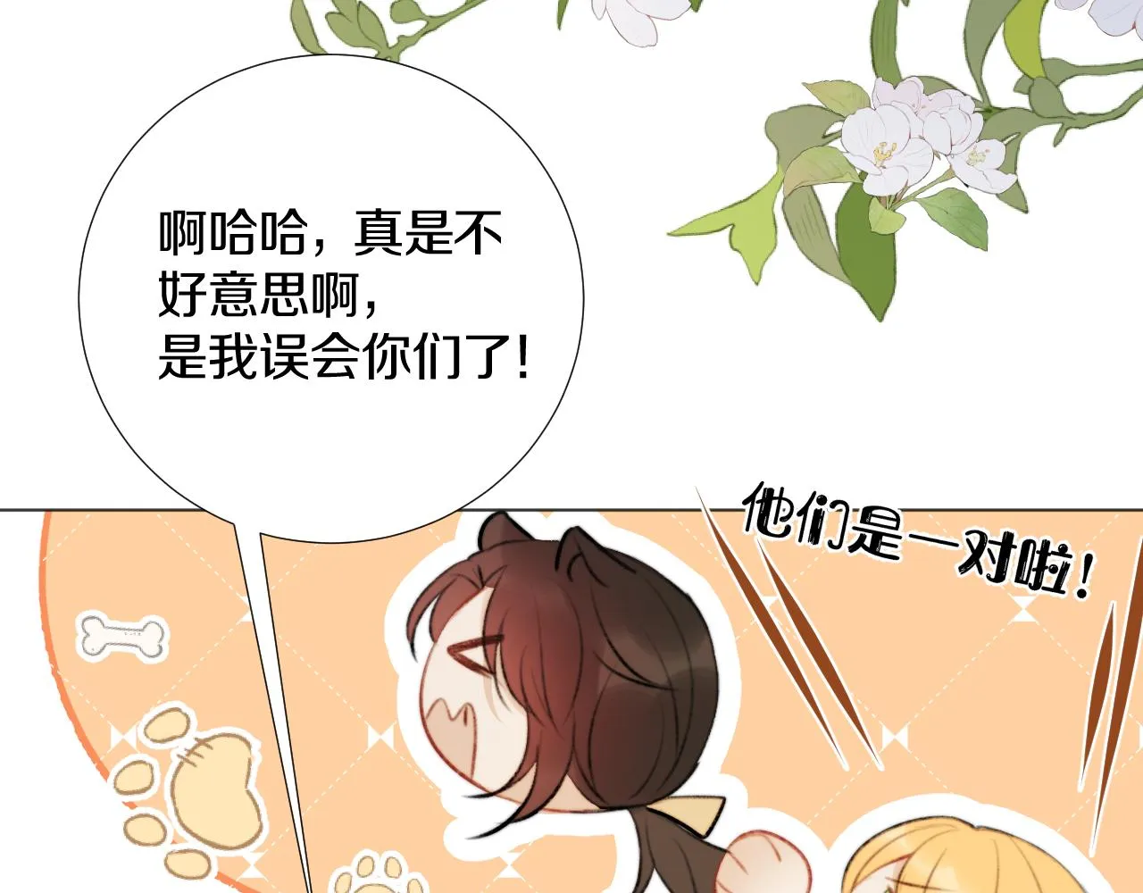 第三十六话 我心如一 第80页
