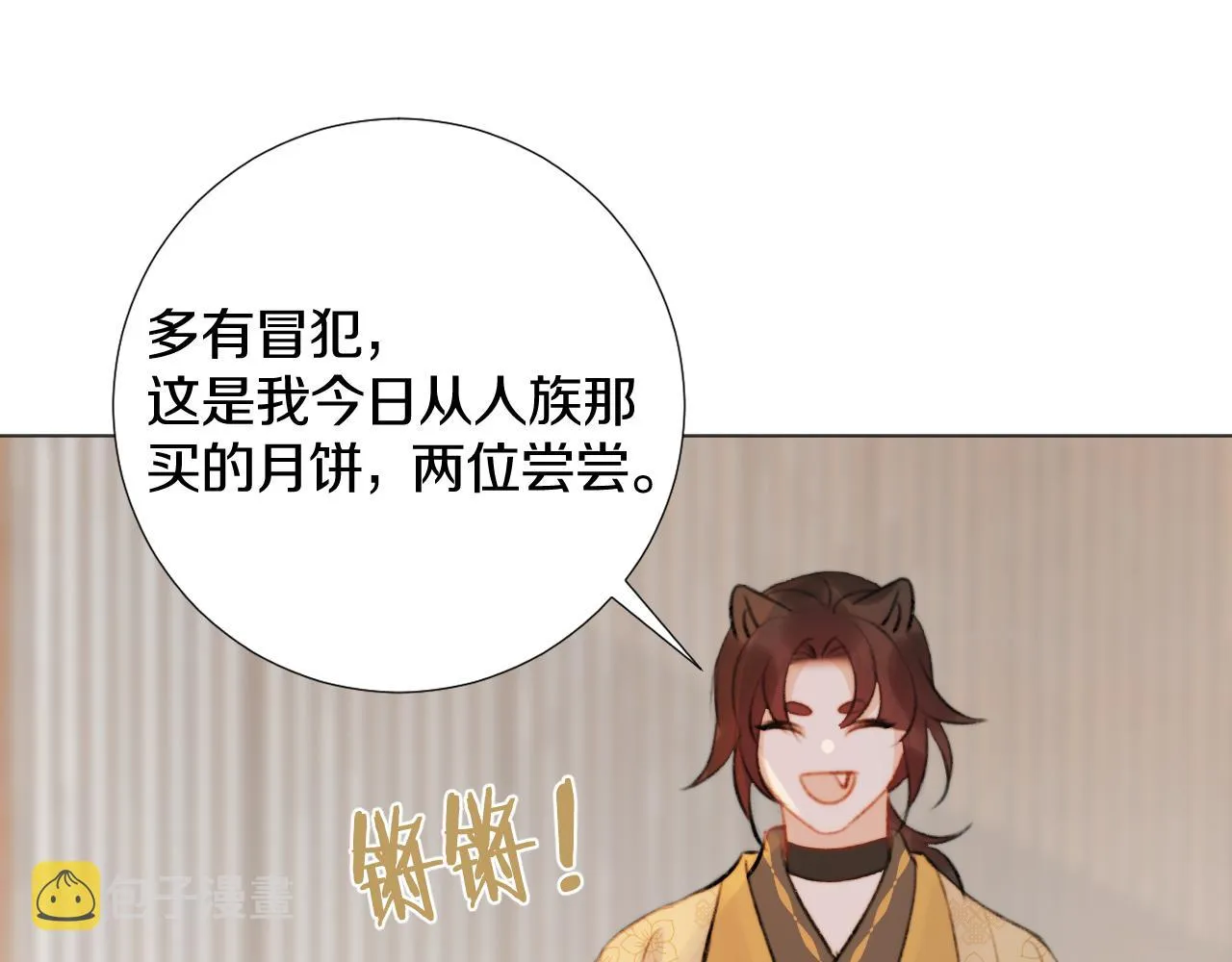 第三十六话 我心如一 第85页
