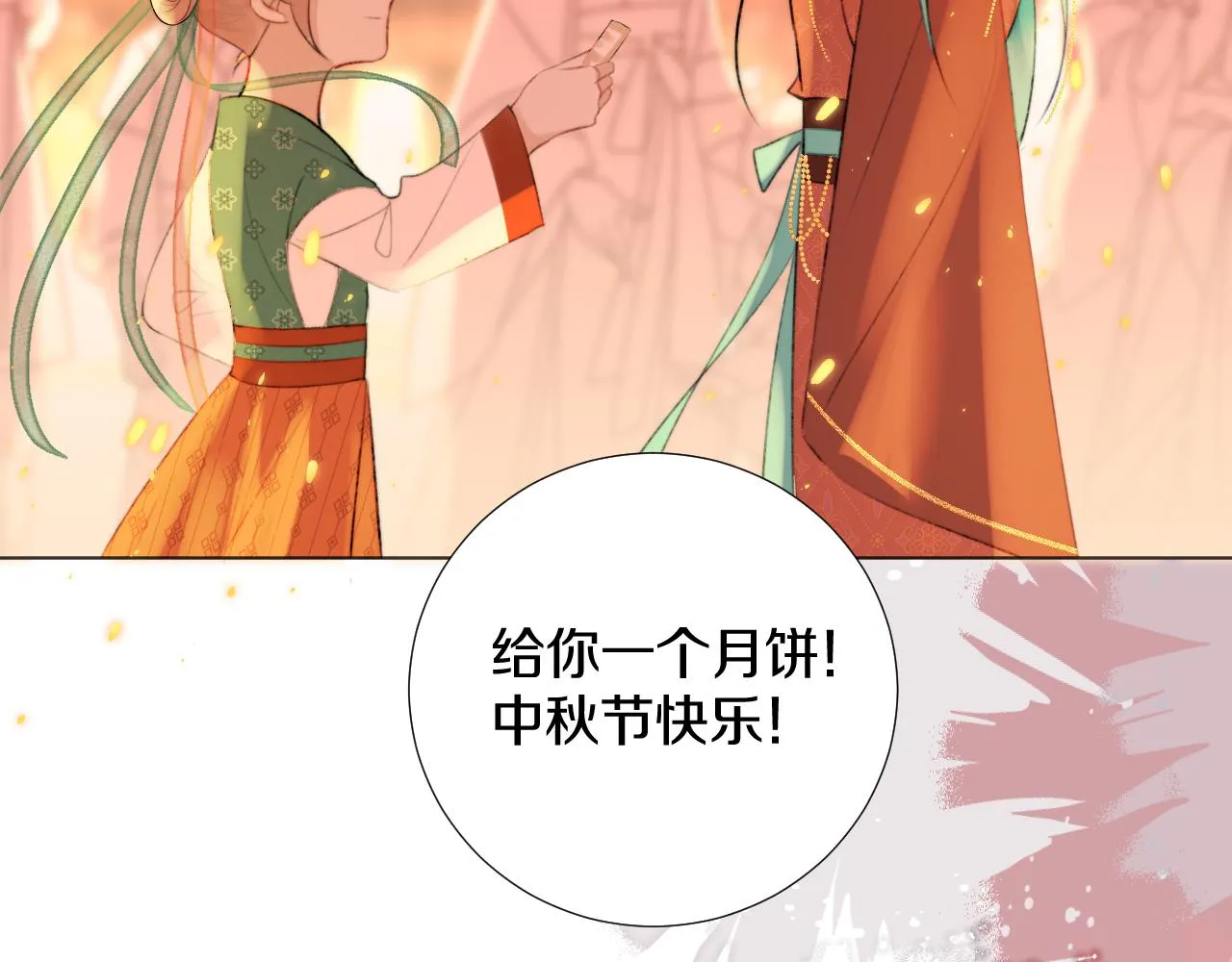 第三十六话 我心如一 第99页