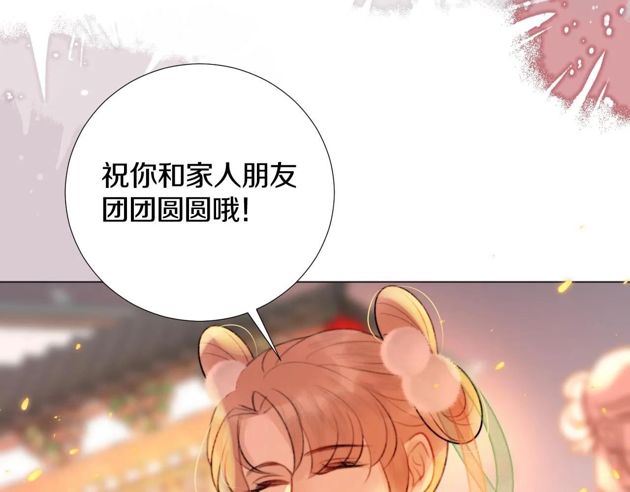第三十六话 我心如一 第100页