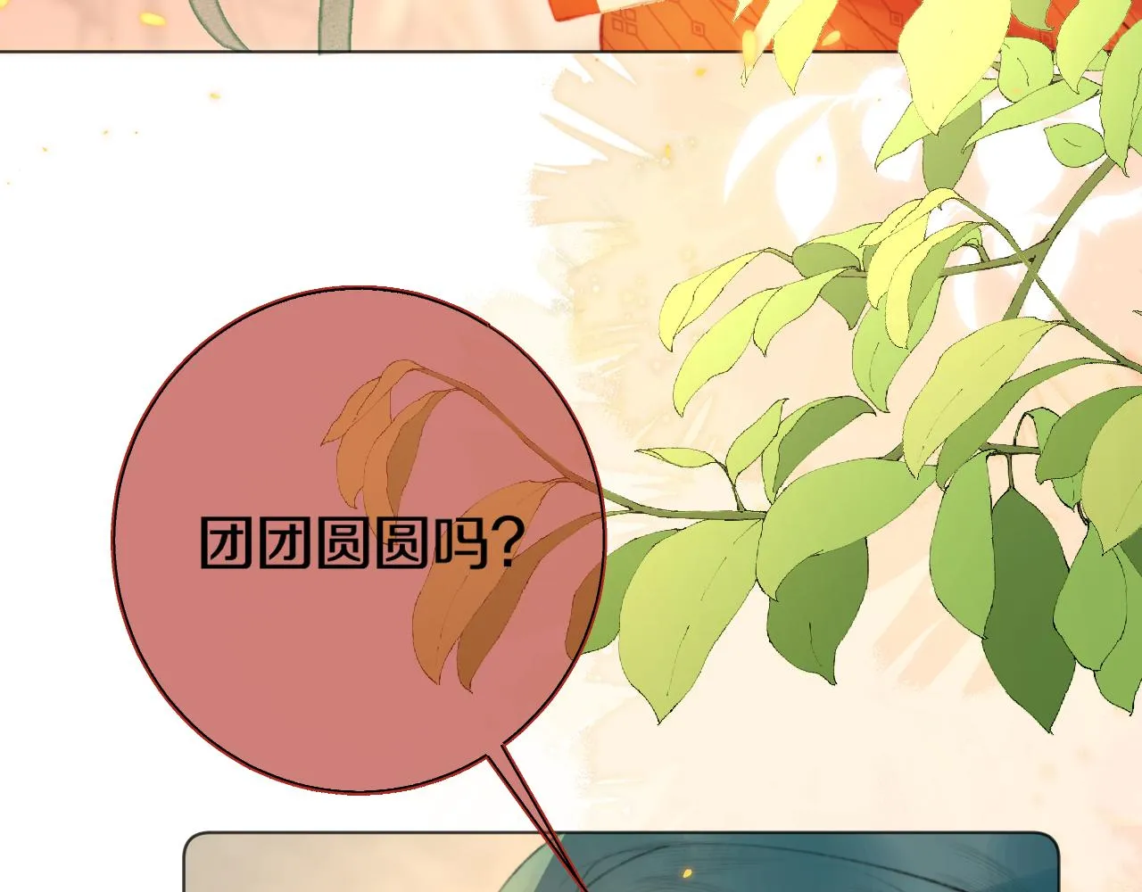 第三十六话 我心如一 第102页