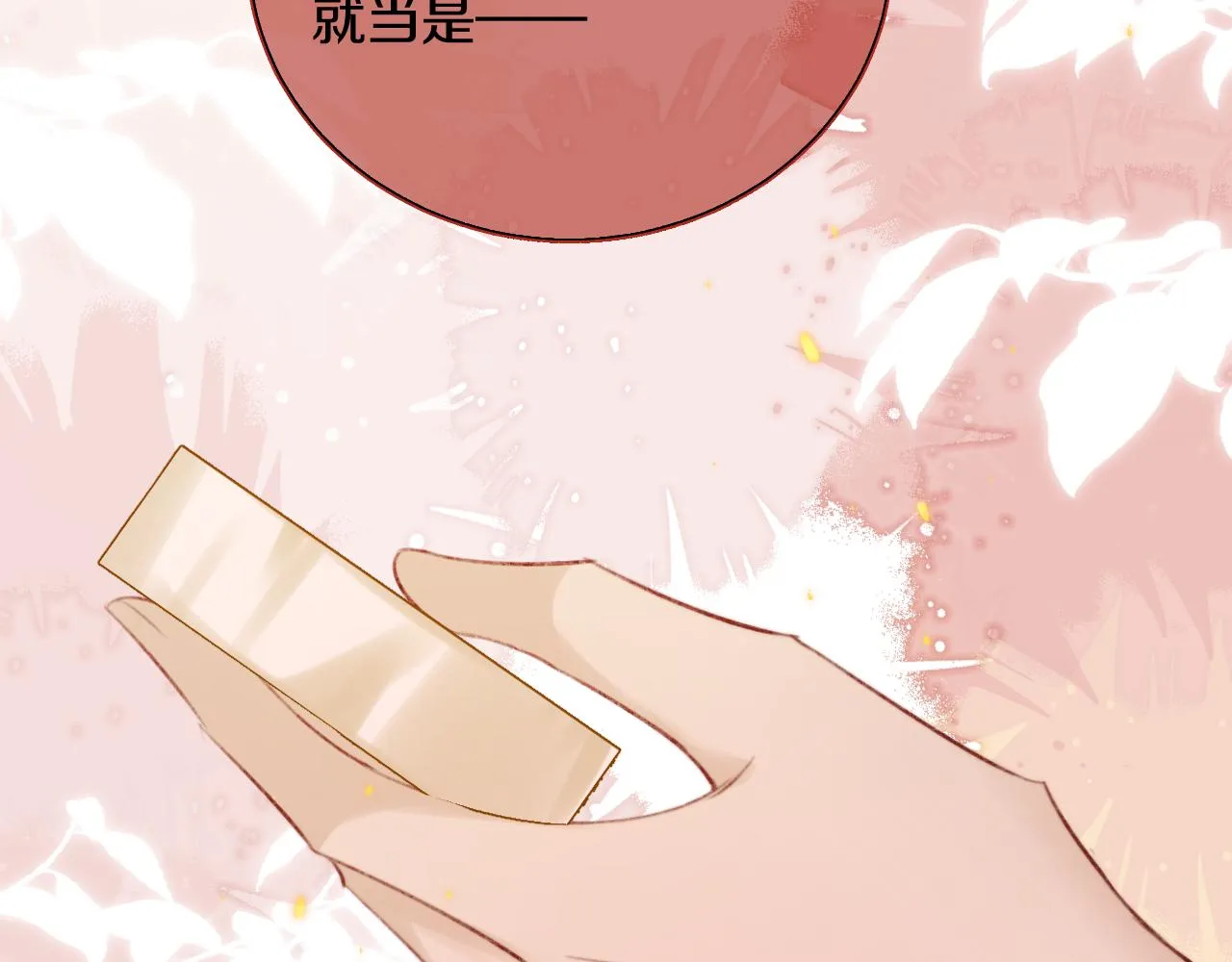 第三十六话 我心如一 第105页