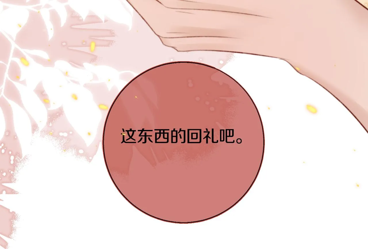 第三十六话 我心如一 第106页