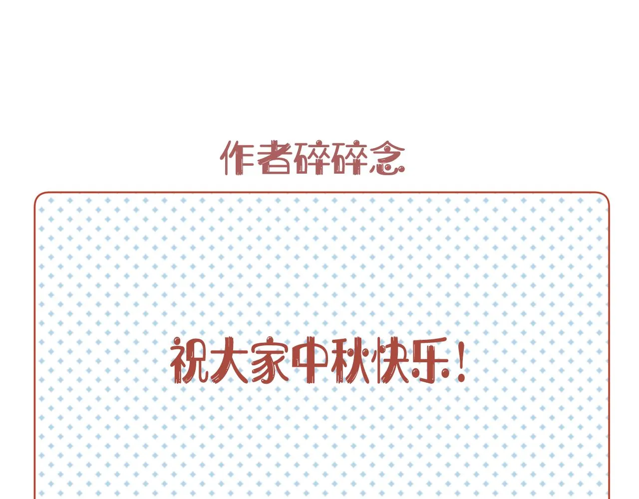 第三十六话 我心如一 第107页