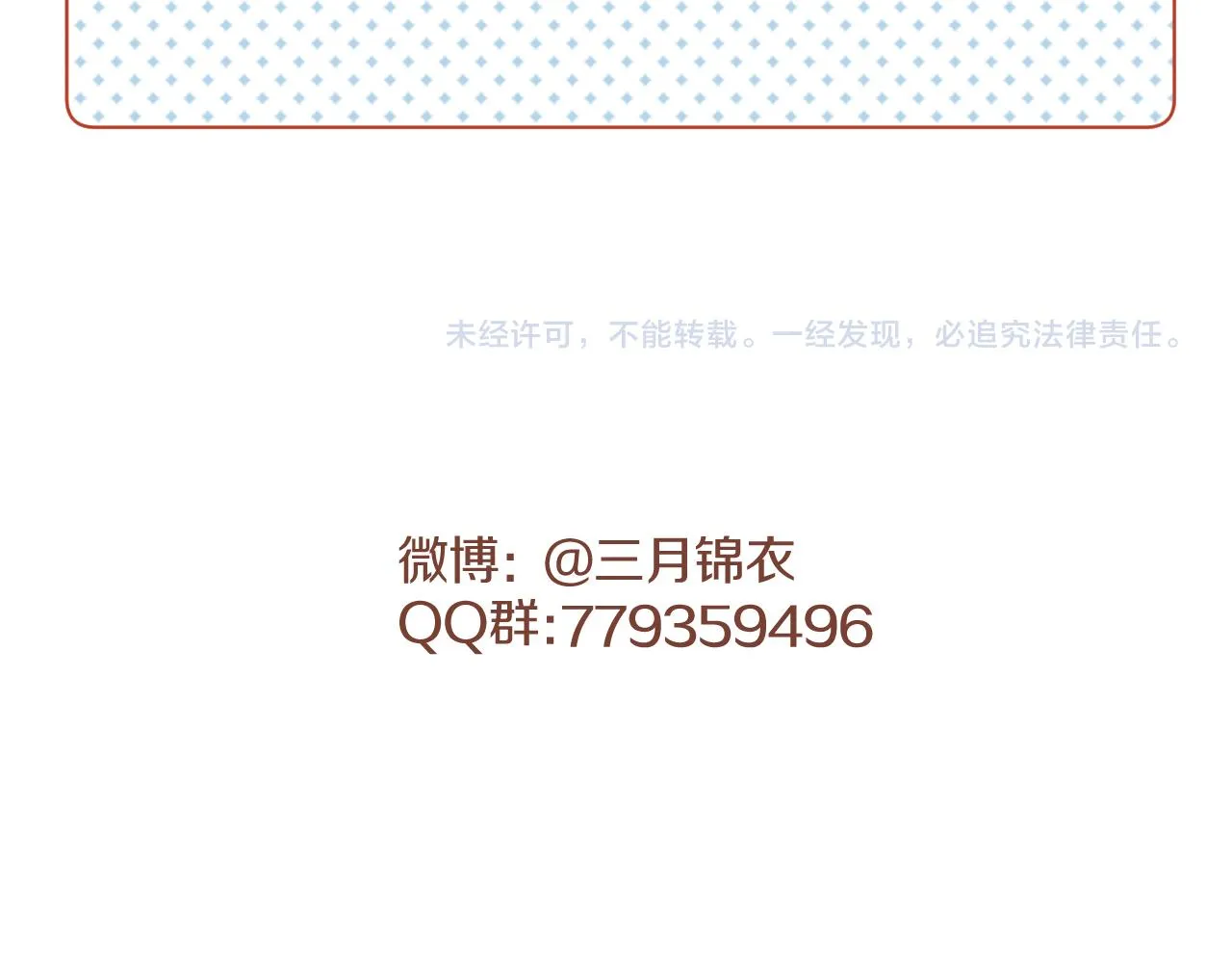第三十六话 我心如一 第108页
