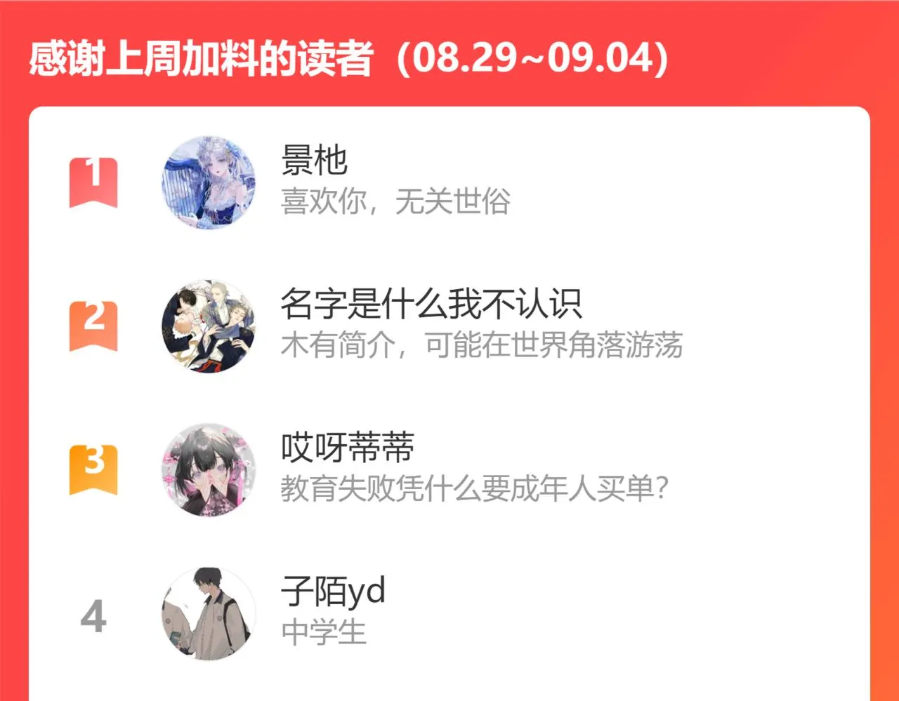 第三十六话 我心如一 第111页