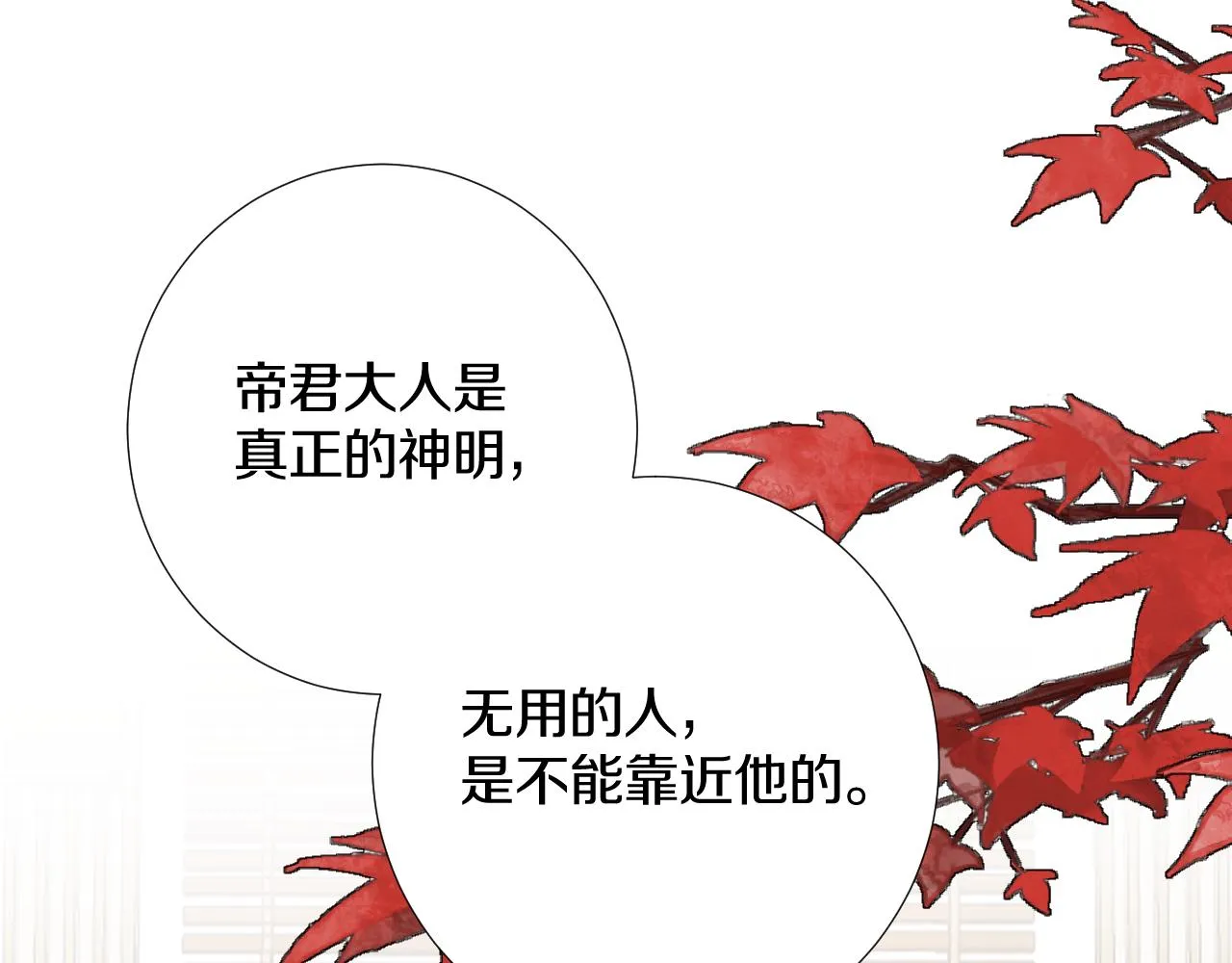 第三十七话 番外篇 凛华哥哥 第6页