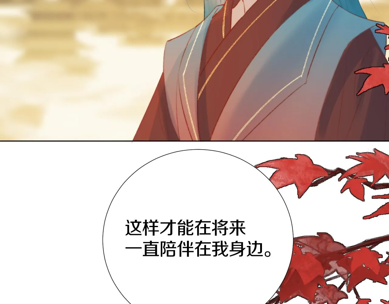 第三十七话 番外篇 凛华哥哥 第10页