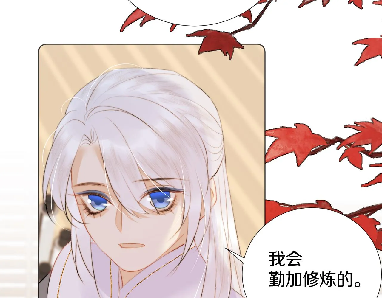 第三十七话 番外篇 凛华哥哥 第11页