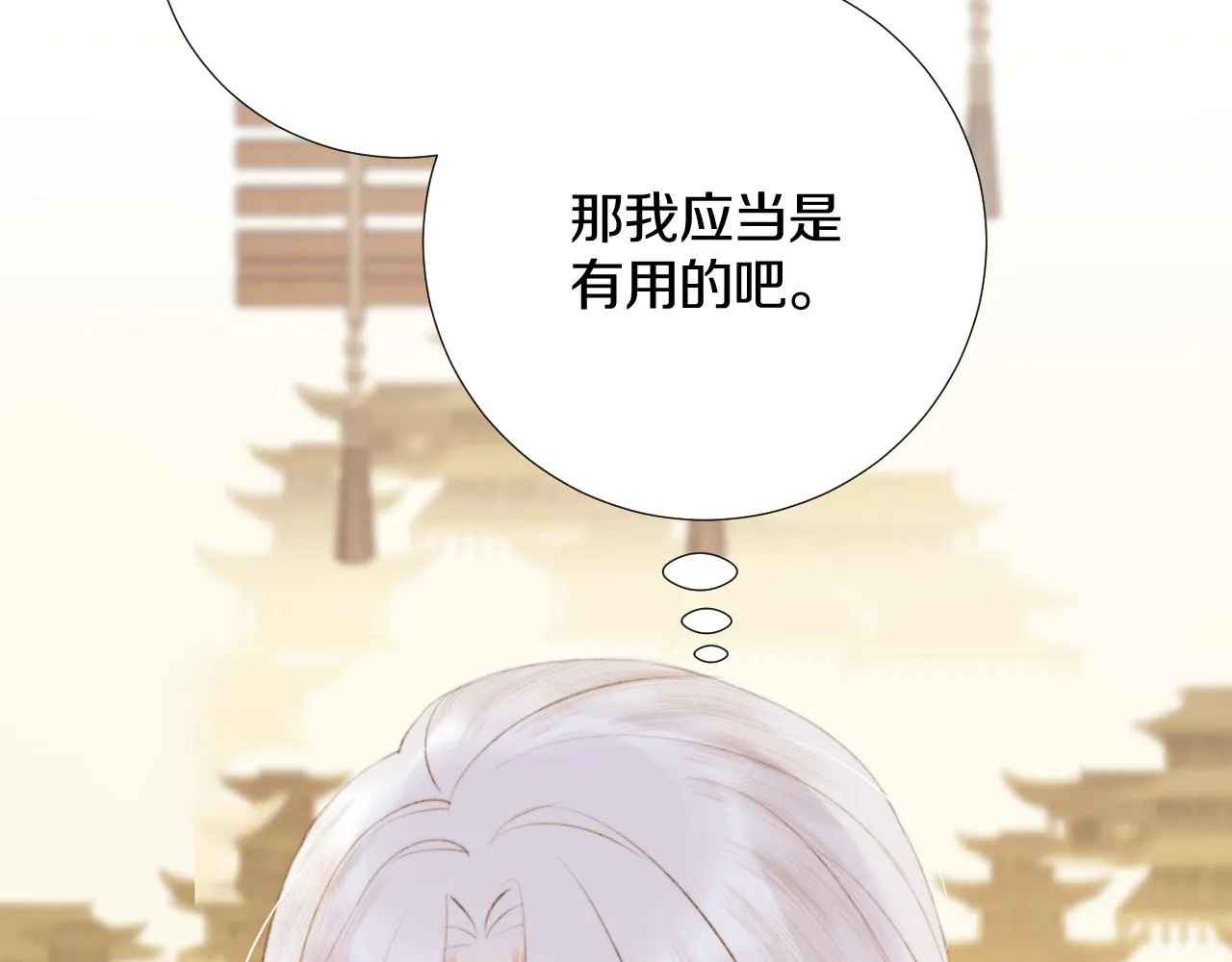 第三十七话 番外篇 凛华哥哥 第13页