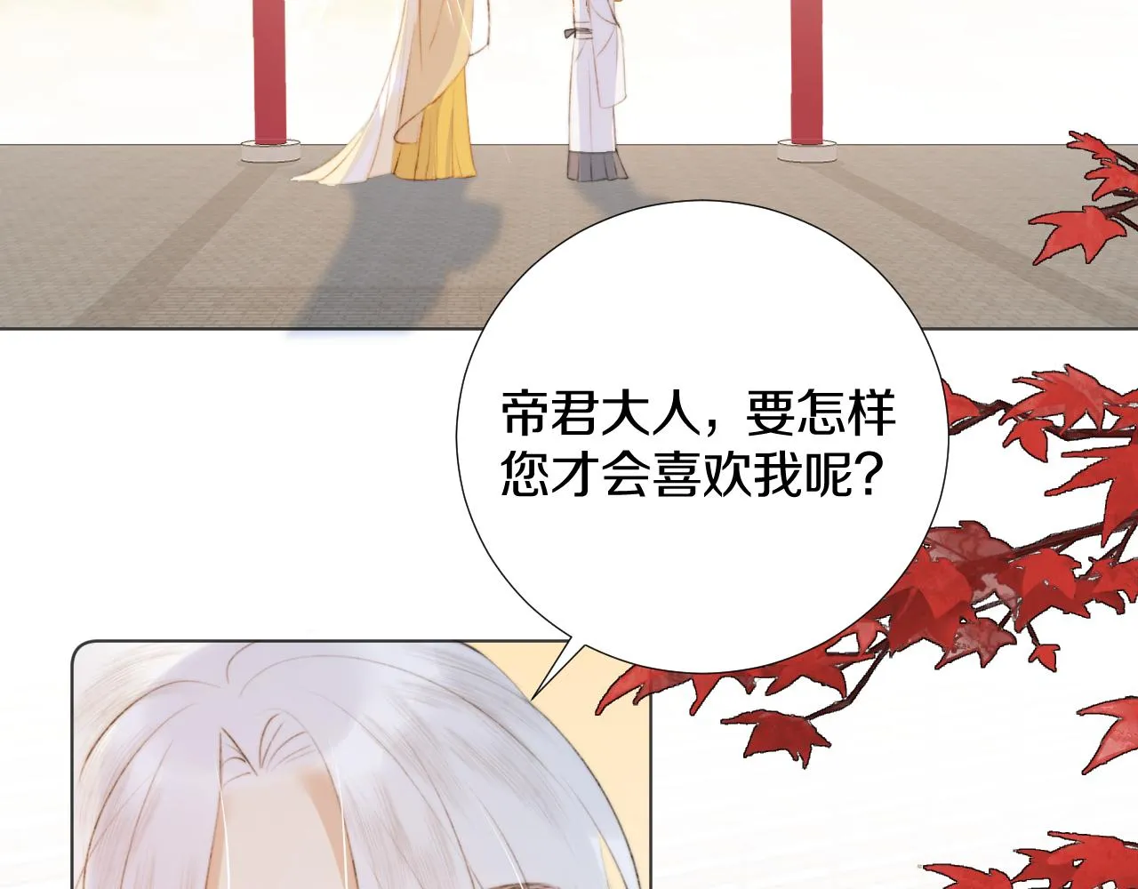 第三十七话 番外篇 凛华哥哥 第17页