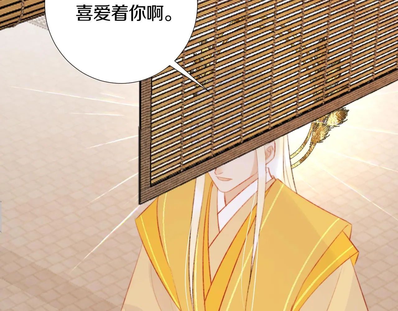 第三十七话 番外篇 凛华哥哥 第19页