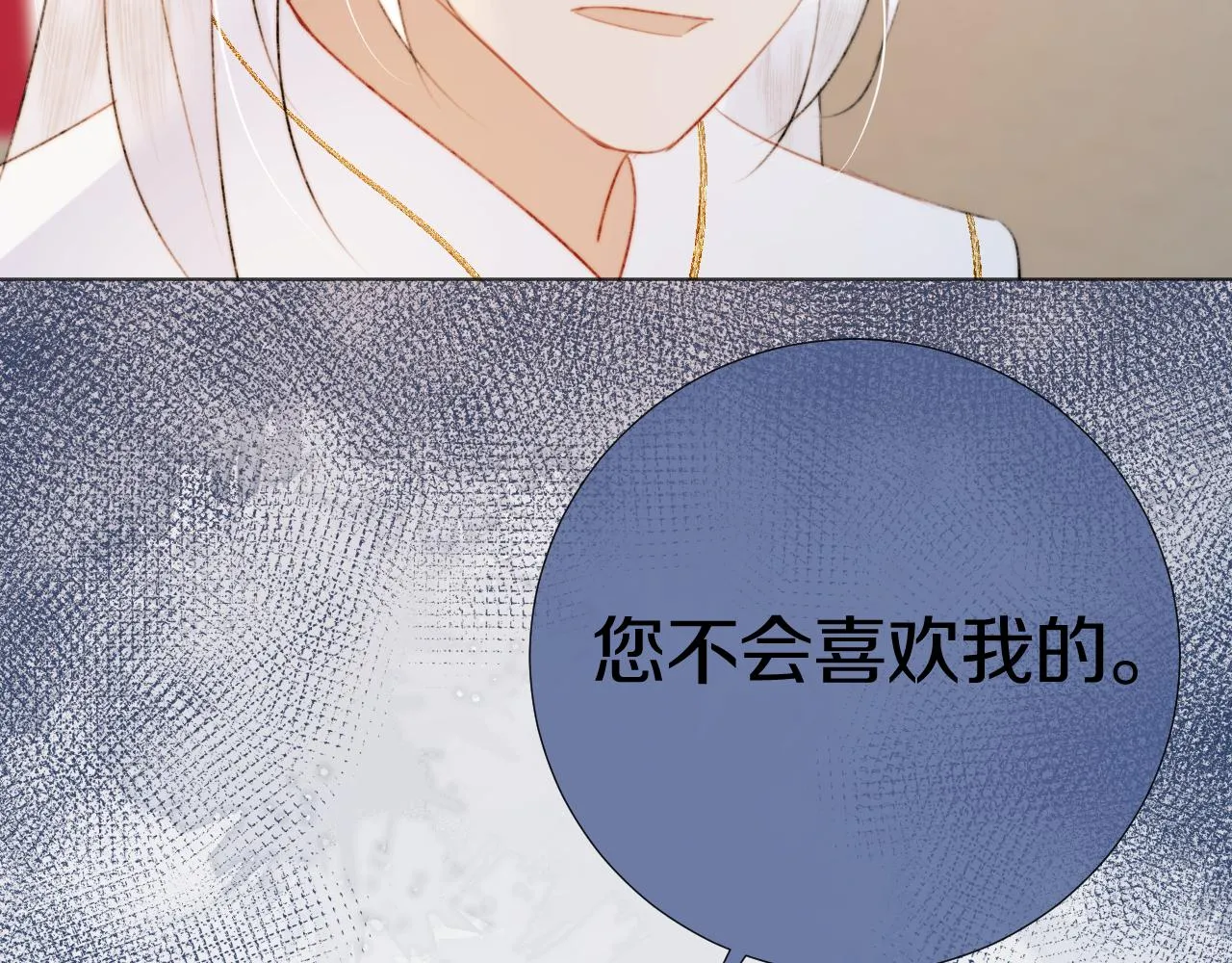 第三十七话 番外篇 凛华哥哥 第22页
