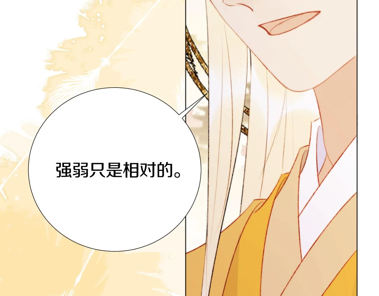 第三十七话 番外篇 凛华哥哥 第25页
