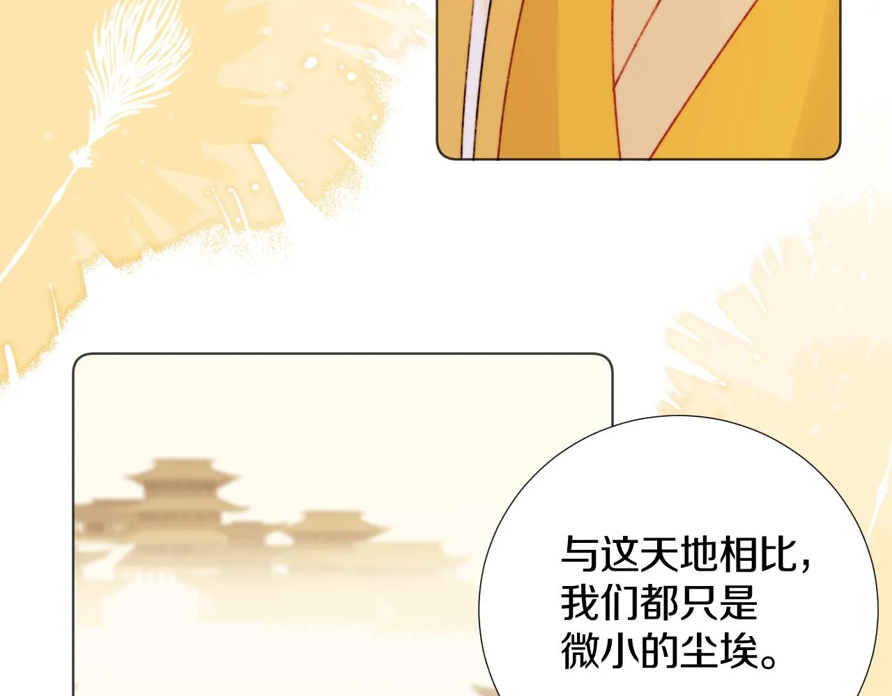 第三十七话 番外篇 凛华哥哥 第26页