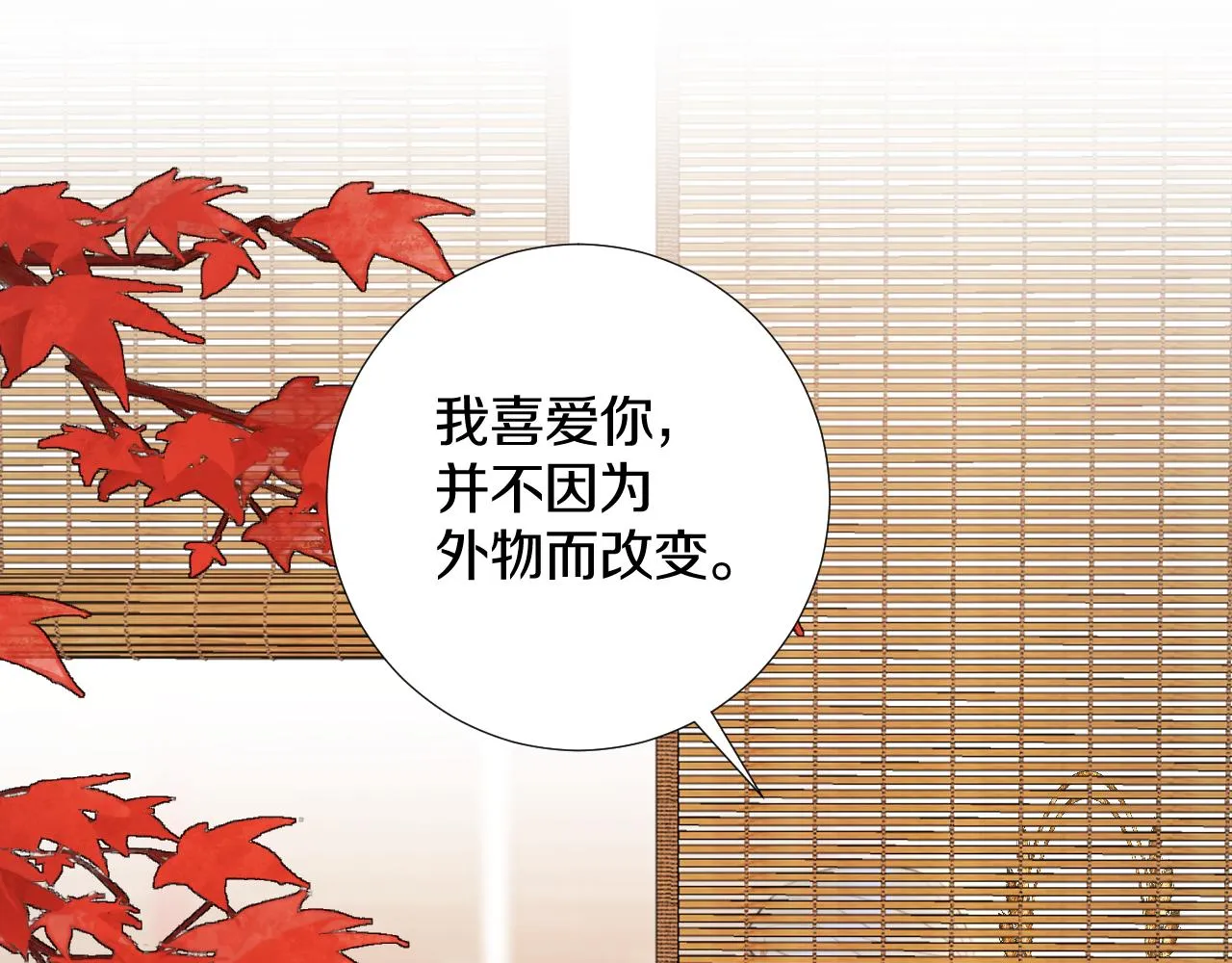 第三十七话 番外篇 凛华哥哥 第29页