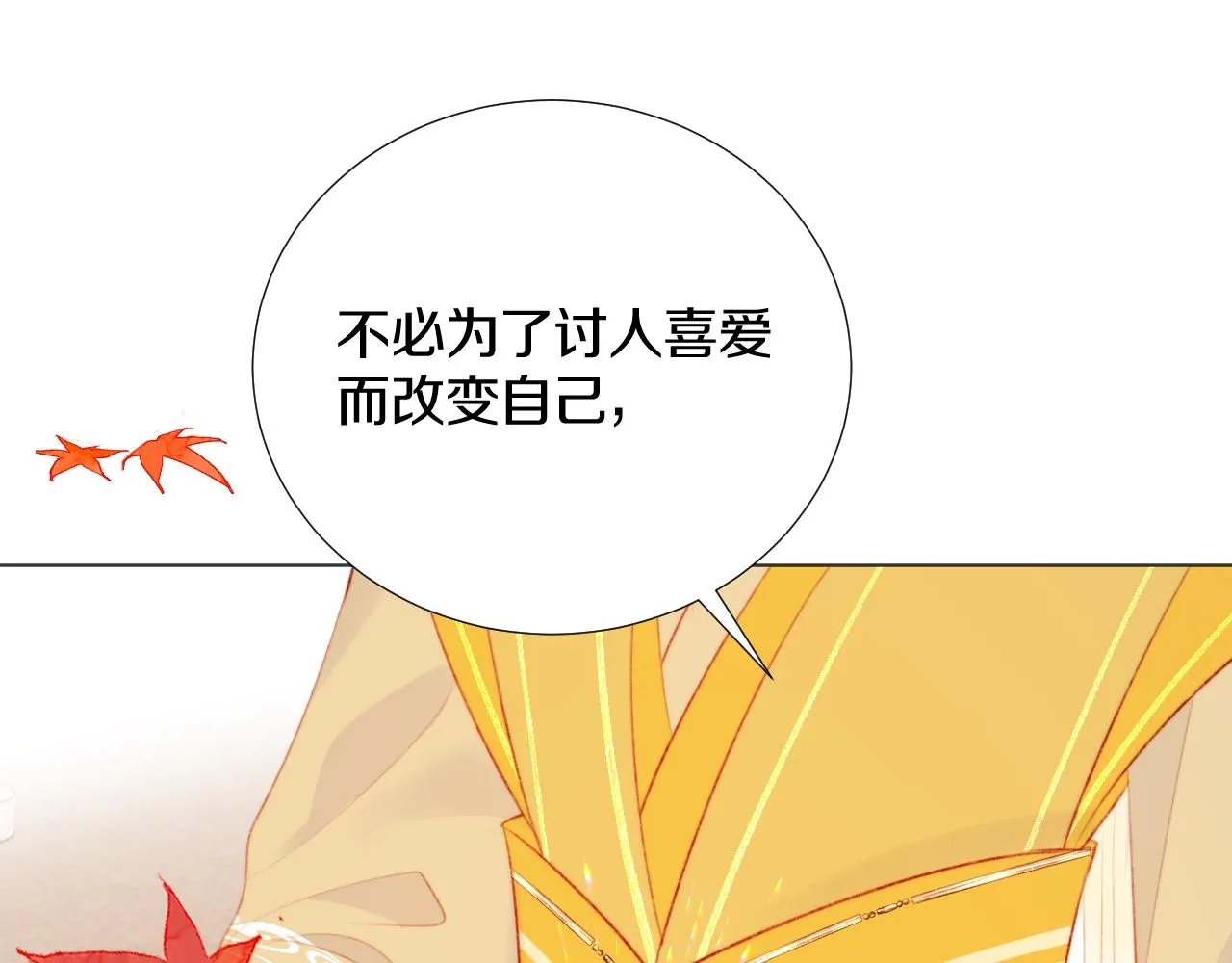 第三十七话 番外篇 凛华哥哥 第33页