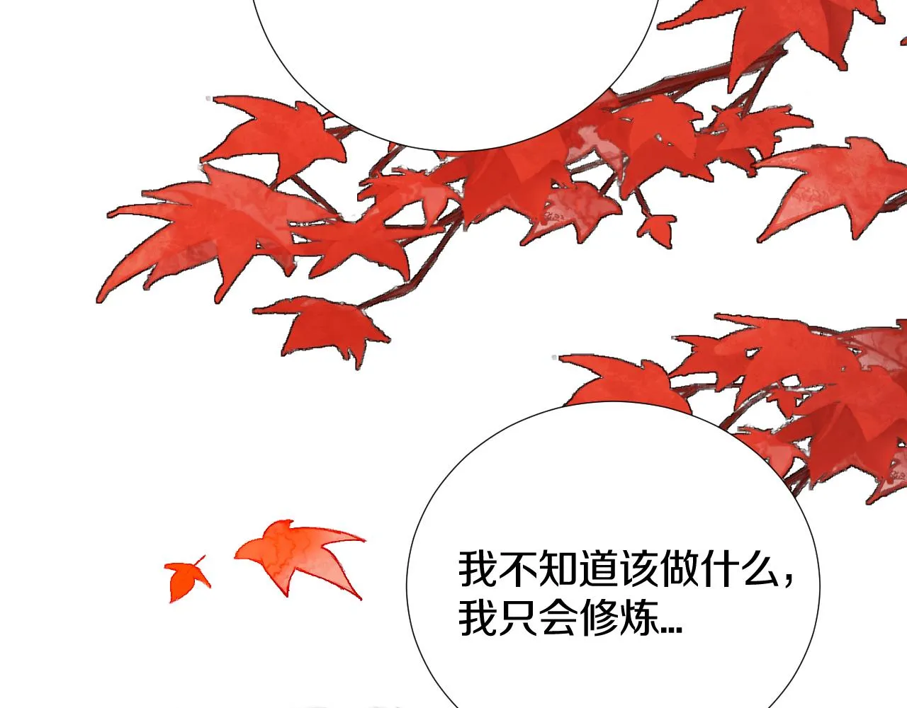 第三十七话 番外篇 凛华哥哥 第35页