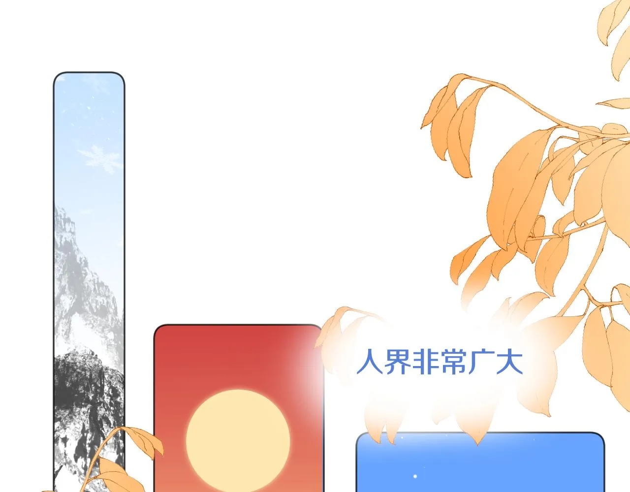 第三十七话 番外篇 凛华哥哥 第41页