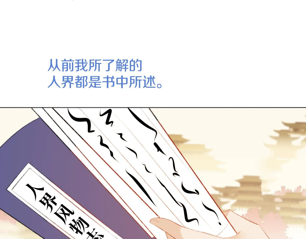 第三十七话 番外篇 凛华哥哥 第44页