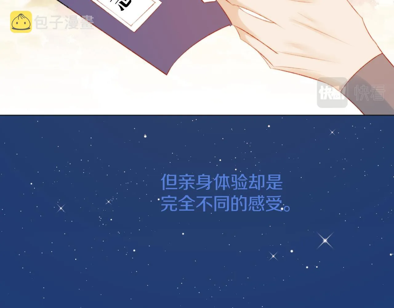 第三十七话 番外篇 凛华哥哥 第45页