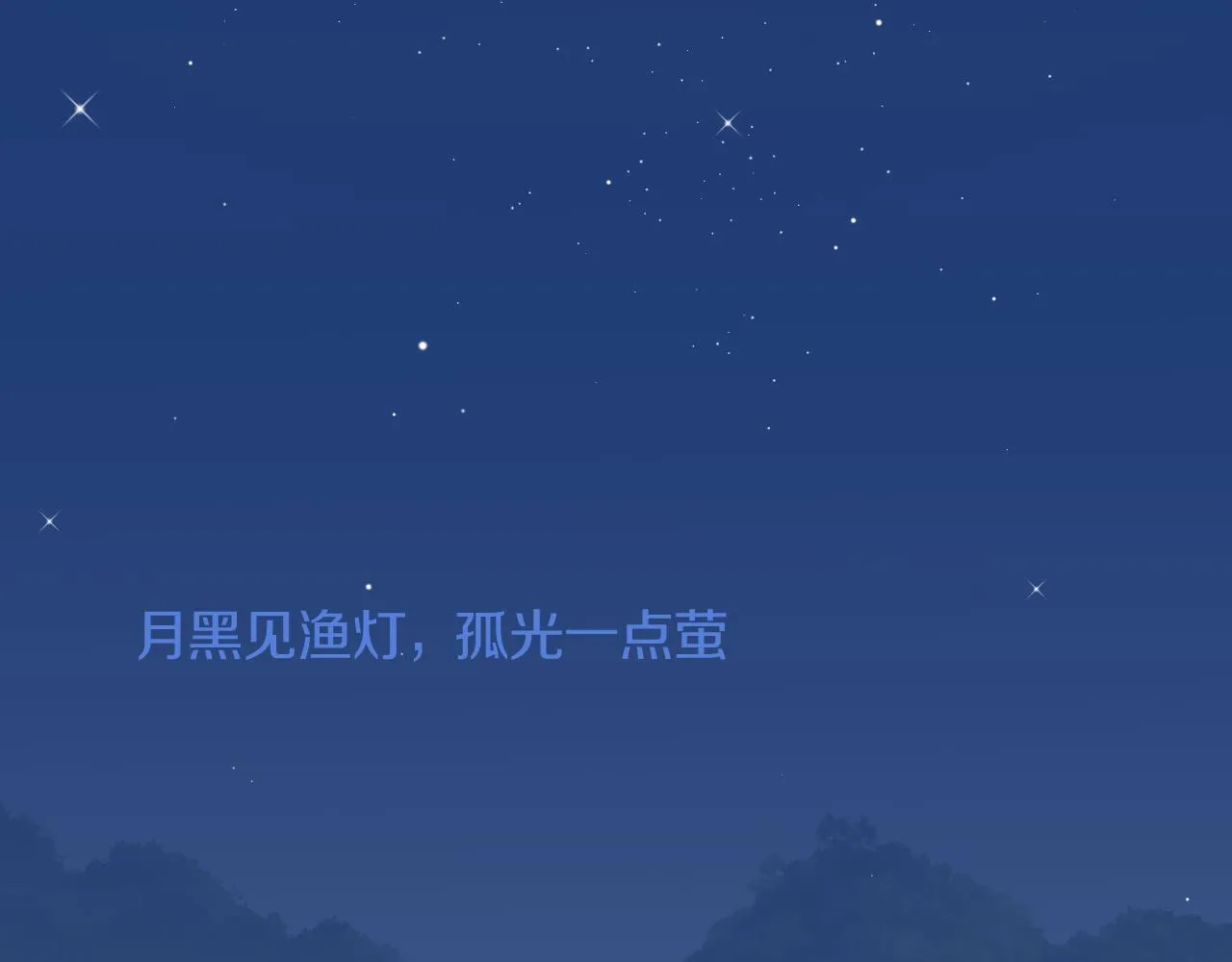 第三十七话 番外篇 凛华哥哥 第46页