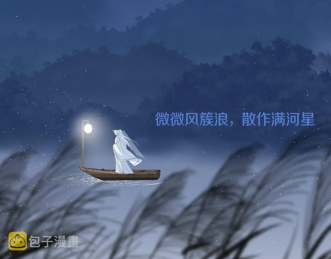 第三十七话 番外篇 凛华哥哥 第47页