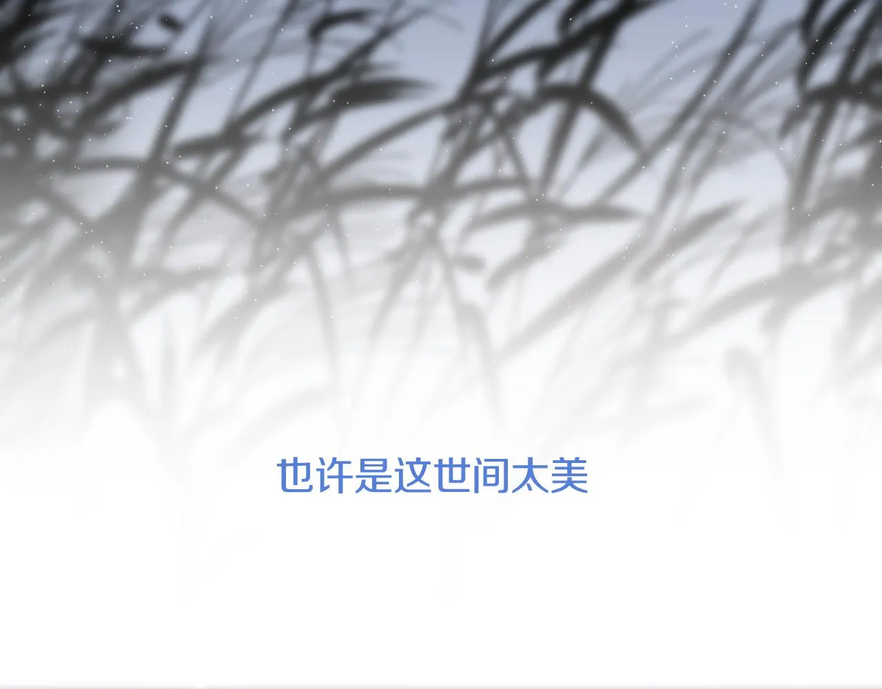 第三十七话 番外篇 凛华哥哥 第48页