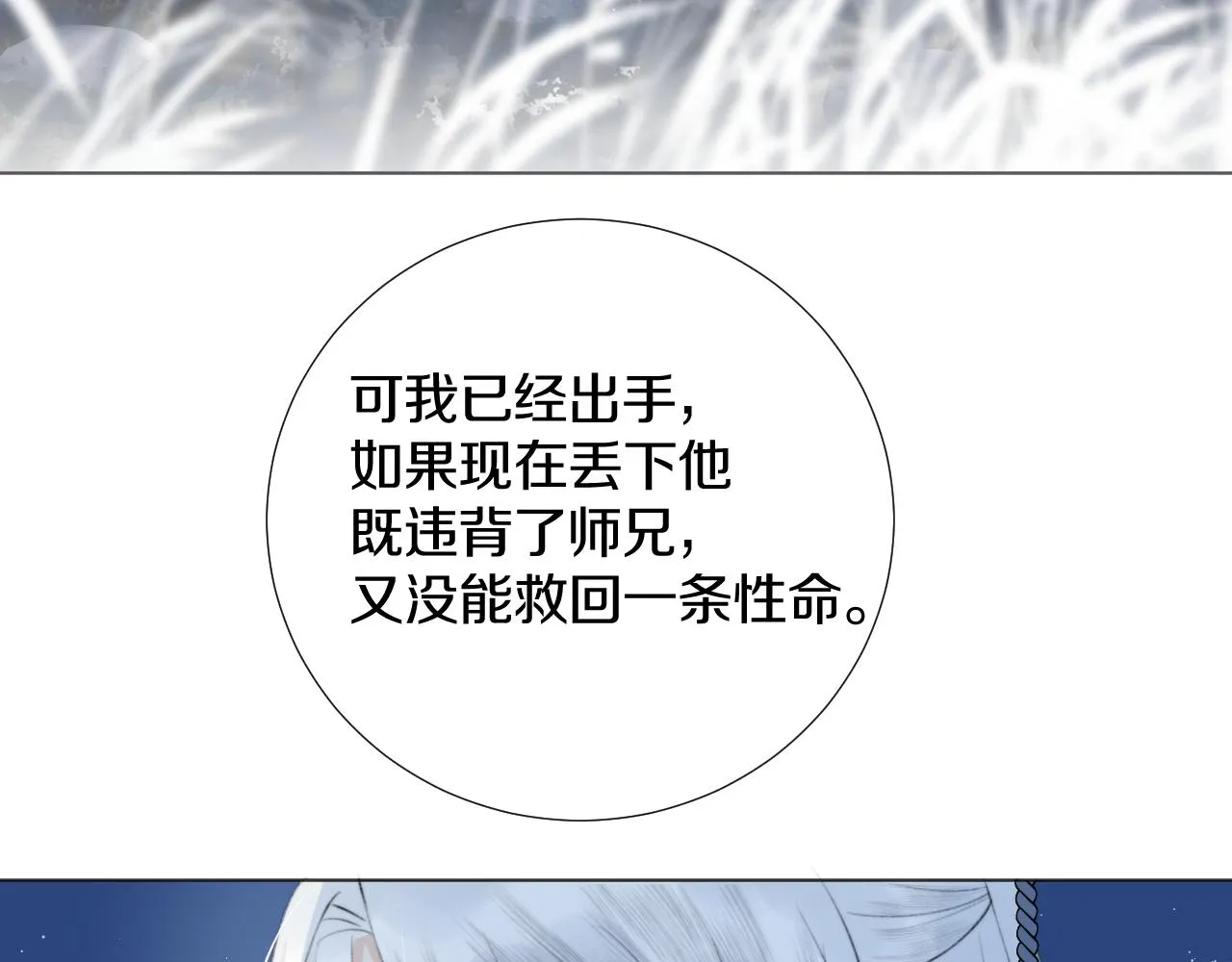 第三十七话 番外篇 凛华哥哥 第55页