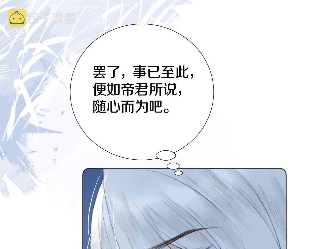 第三十七话 番外篇 凛华哥哥 第57页