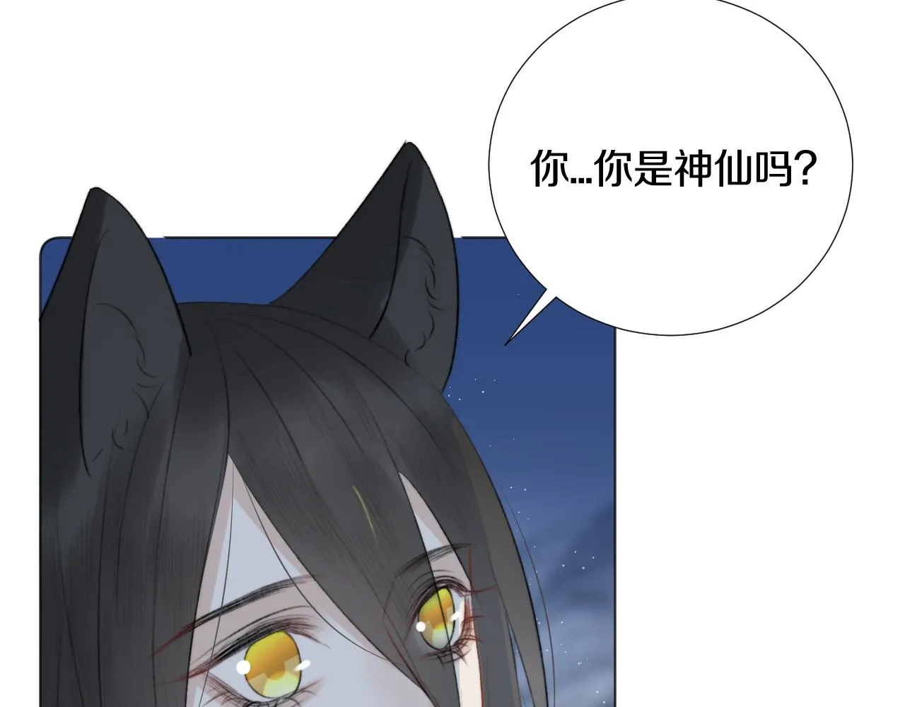 第三十七话 番外篇 凛华哥哥 第61页