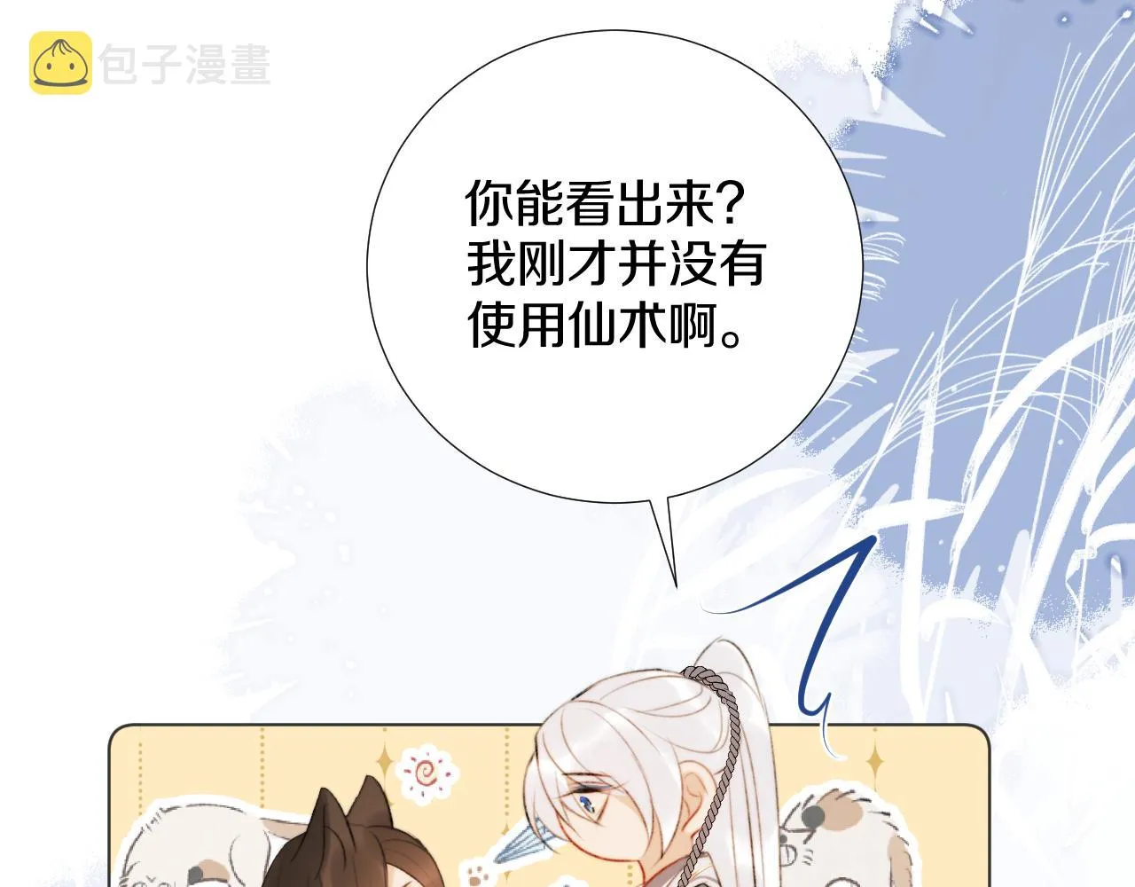 第三十七话 番外篇 凛华哥哥 第63页