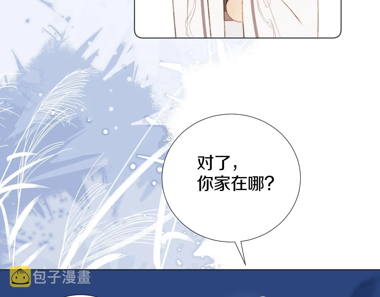 第三十七话 番外篇 凛华哥哥 第68页