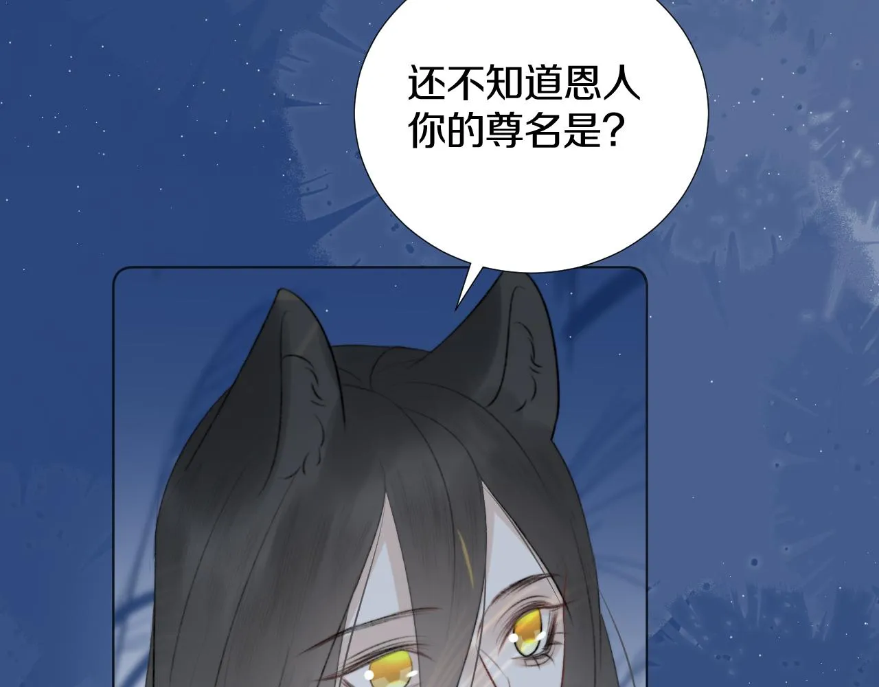 第三十七话 番外篇 凛华哥哥 第75页