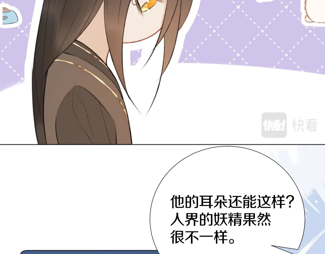 第三十七话 番外篇 凛华哥哥 第84页