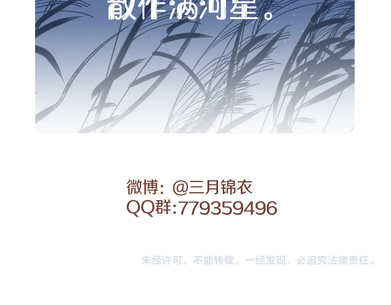 第三十七话 番外篇 凛华哥哥 第93页