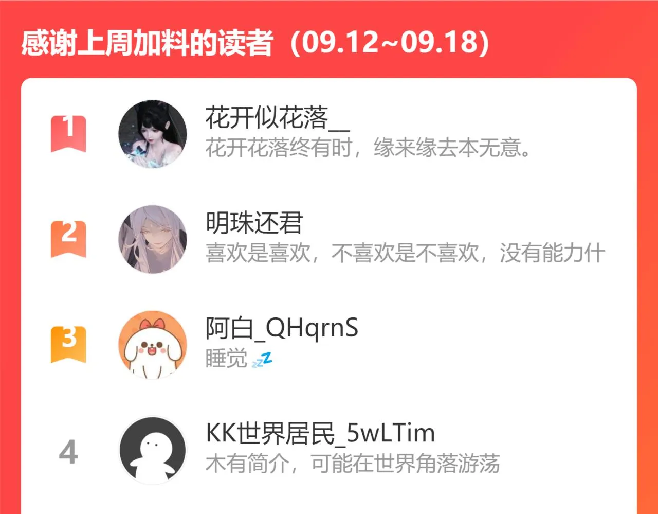 第三十七话 番外篇 凛华哥哥 第97页