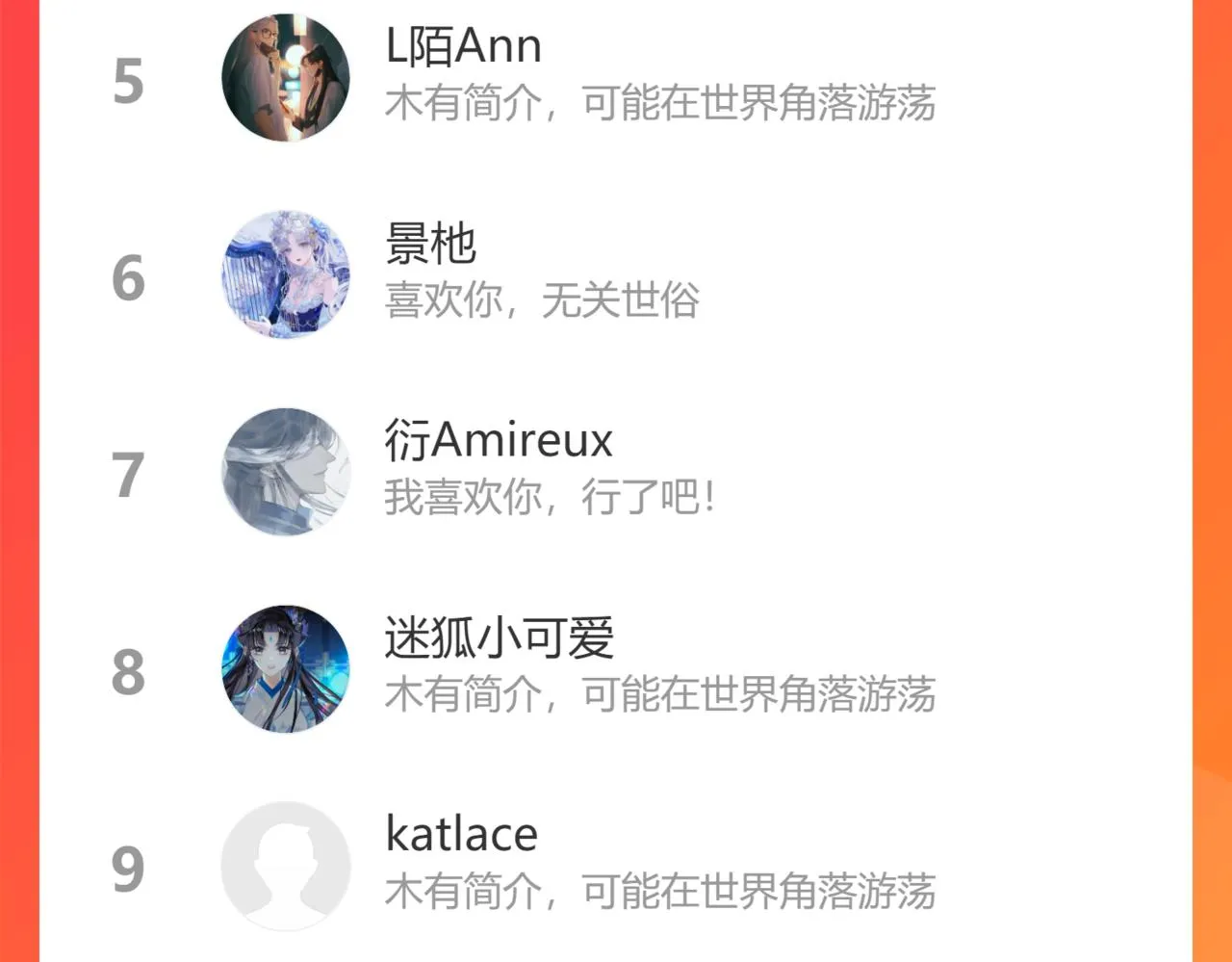 第三十七话 番外篇 凛华哥哥 第98页